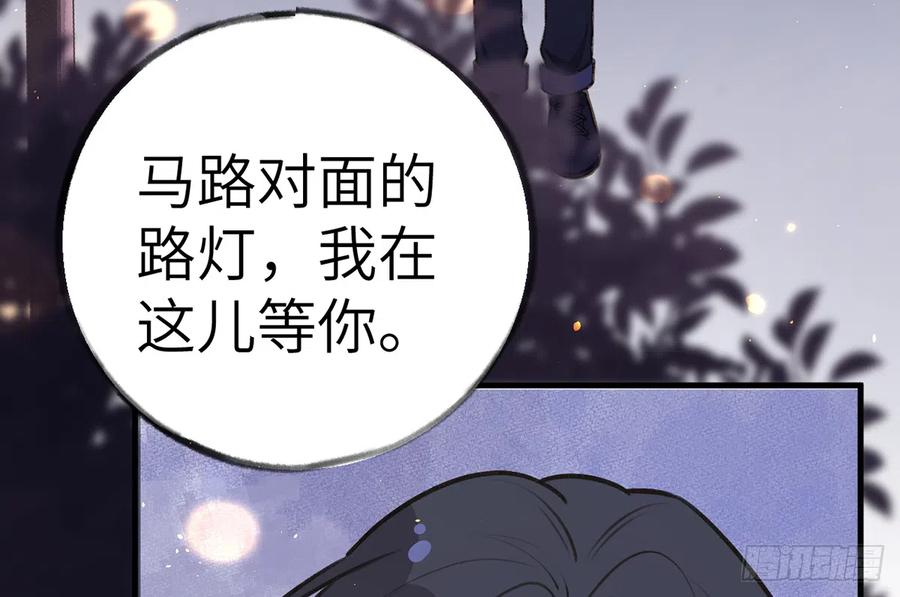 第80话  要不要再和我组CP？32