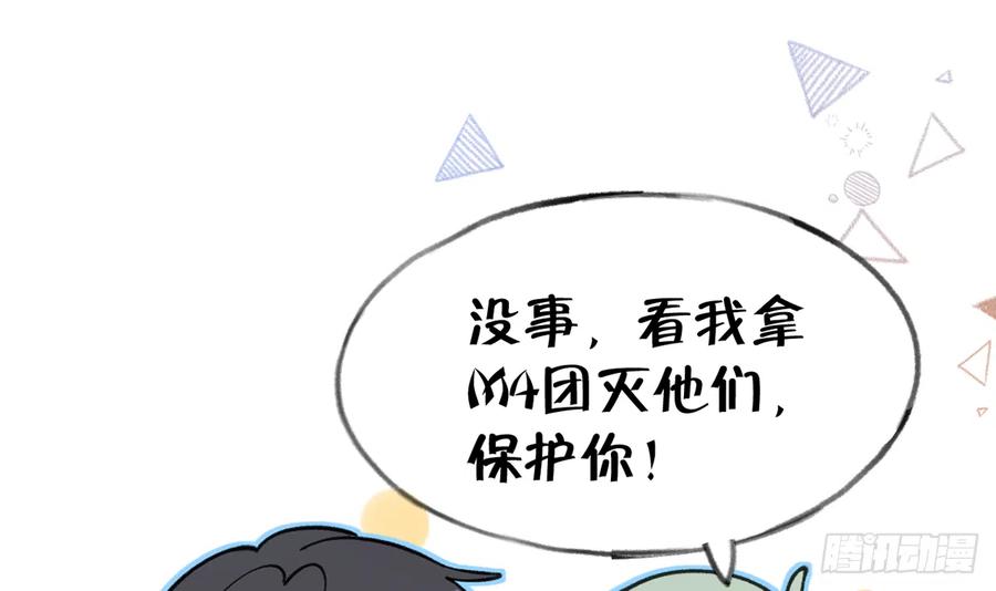 第87话  夫夫撒糖直播23