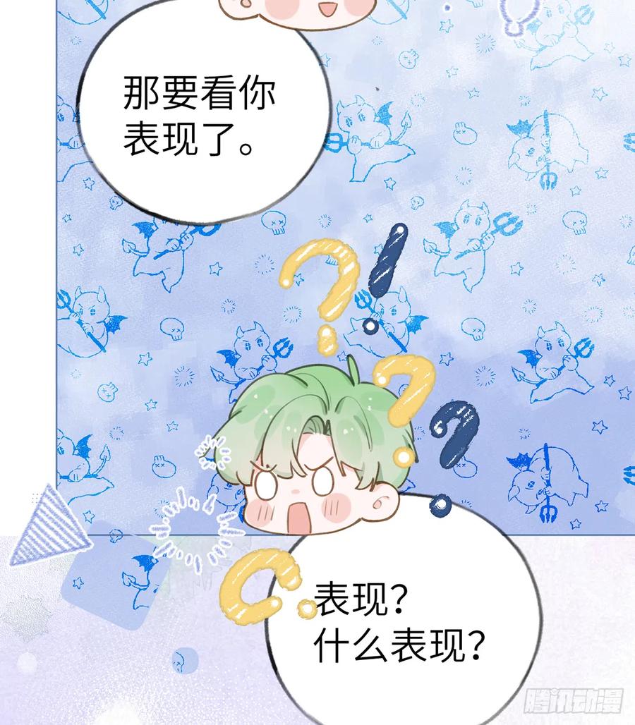 第71话  我的小男朋友53
