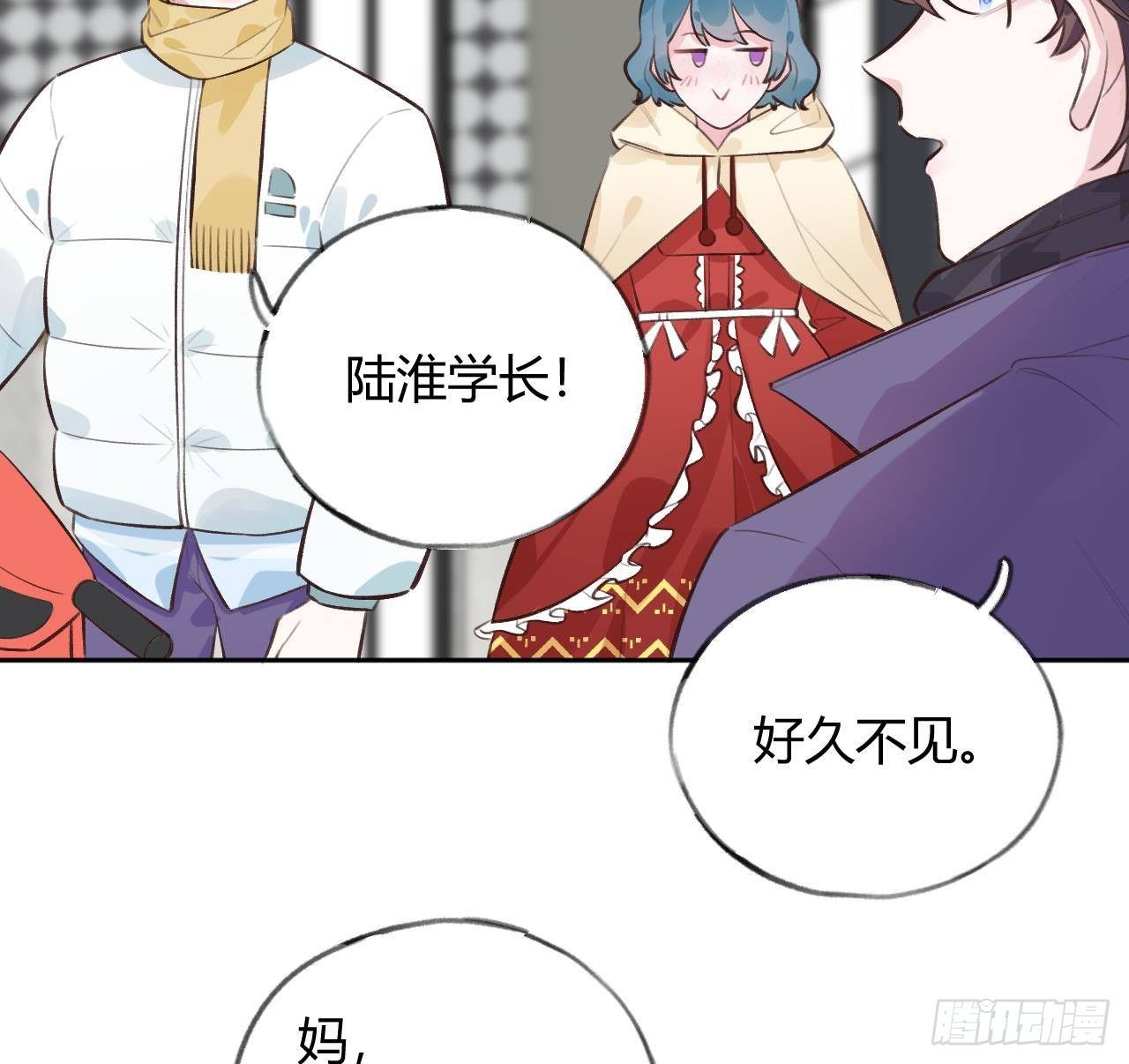 第20话 终于掉马啦58