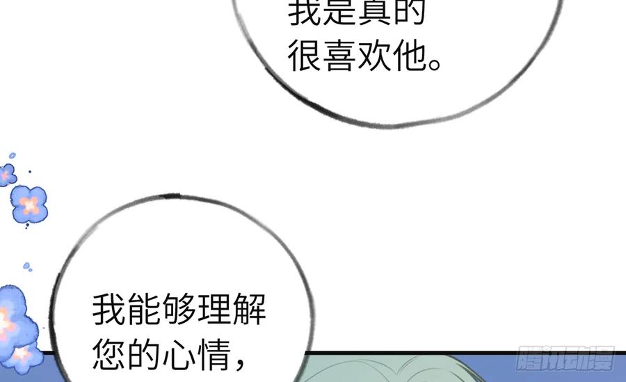 第84话  我同意这门亲事68