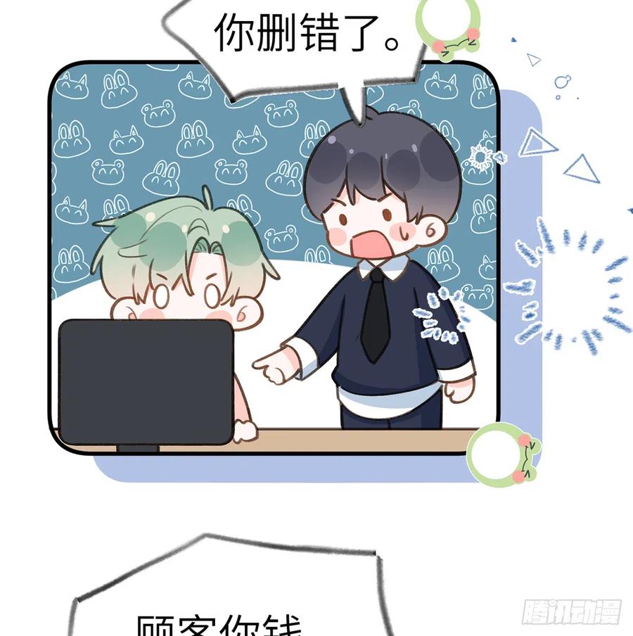 第80话  要不要再和我组CP？4