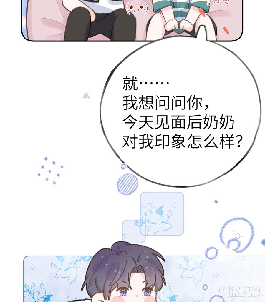 第71话  我的小男朋友52