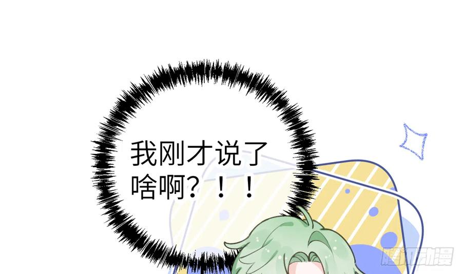 第70话  来找孙媳妇儿的14