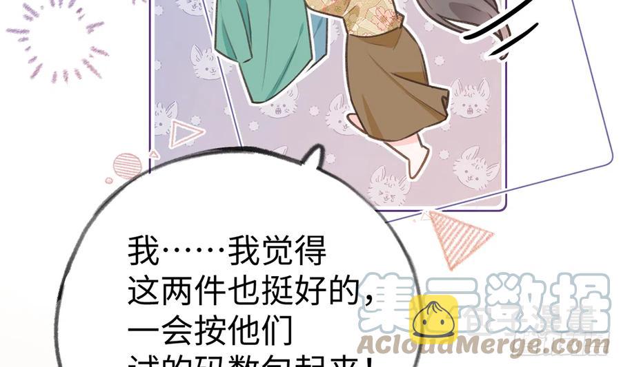 第86话  陆淮你行不行？6
