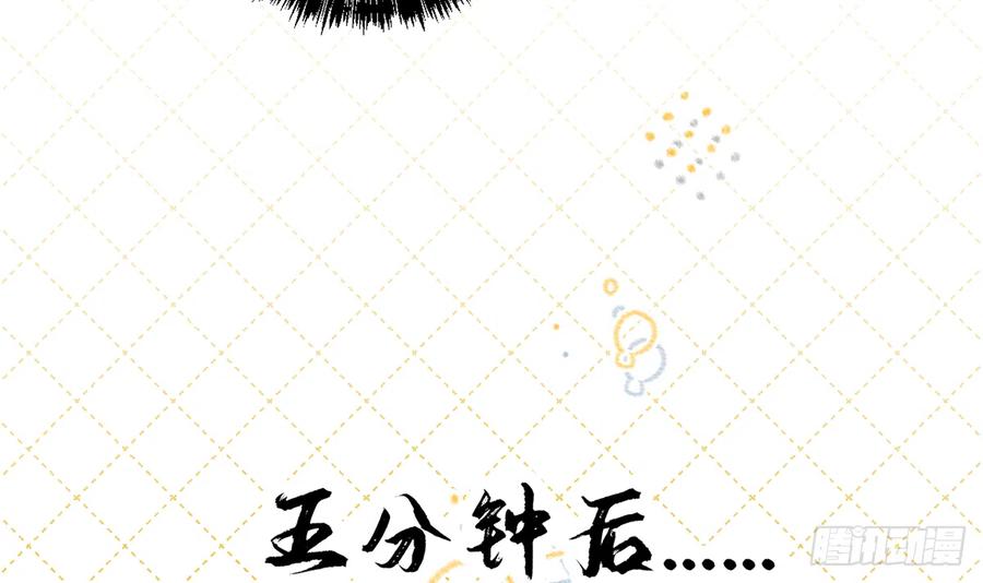 第76话  不网恋就不会翻车29