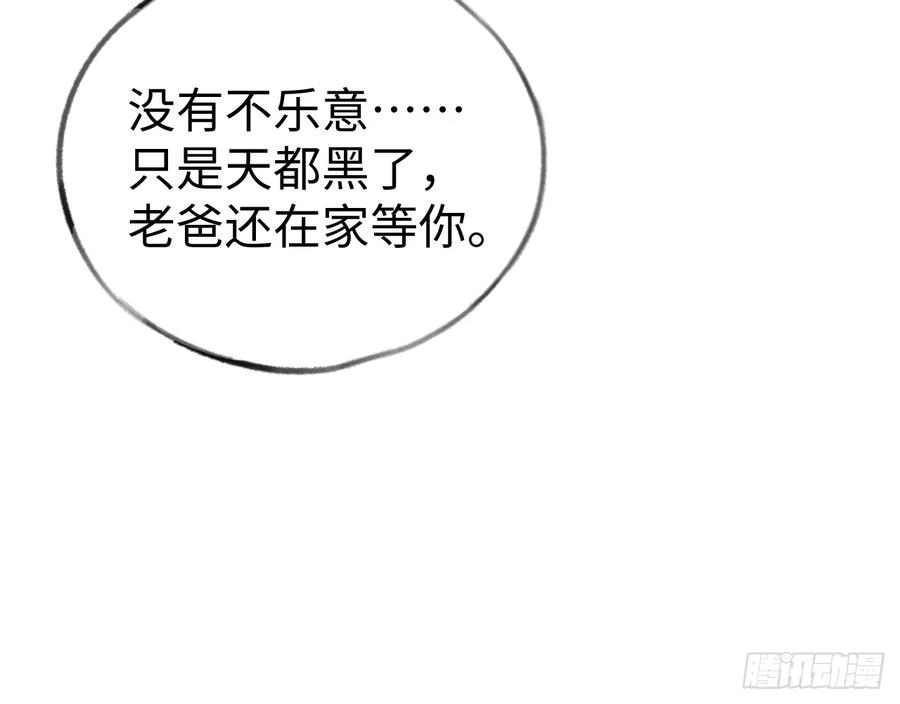 第85话  独处一试衣间32