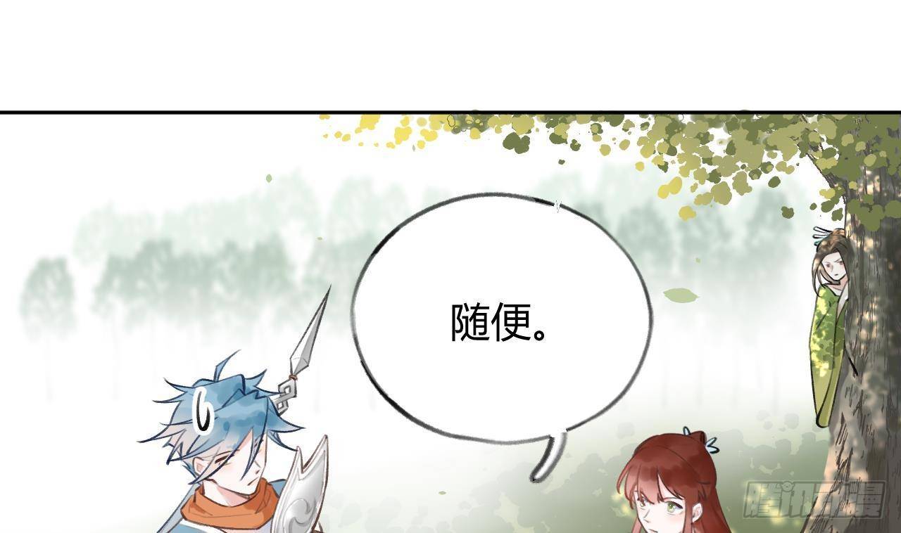 第9话 你这是在吃醋？39