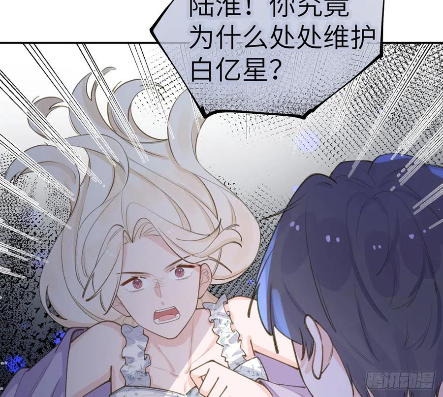 第69话  我喜欢他！58
