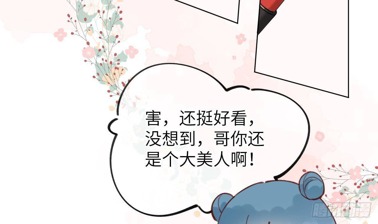 第16话 女装是不可能女装的！64