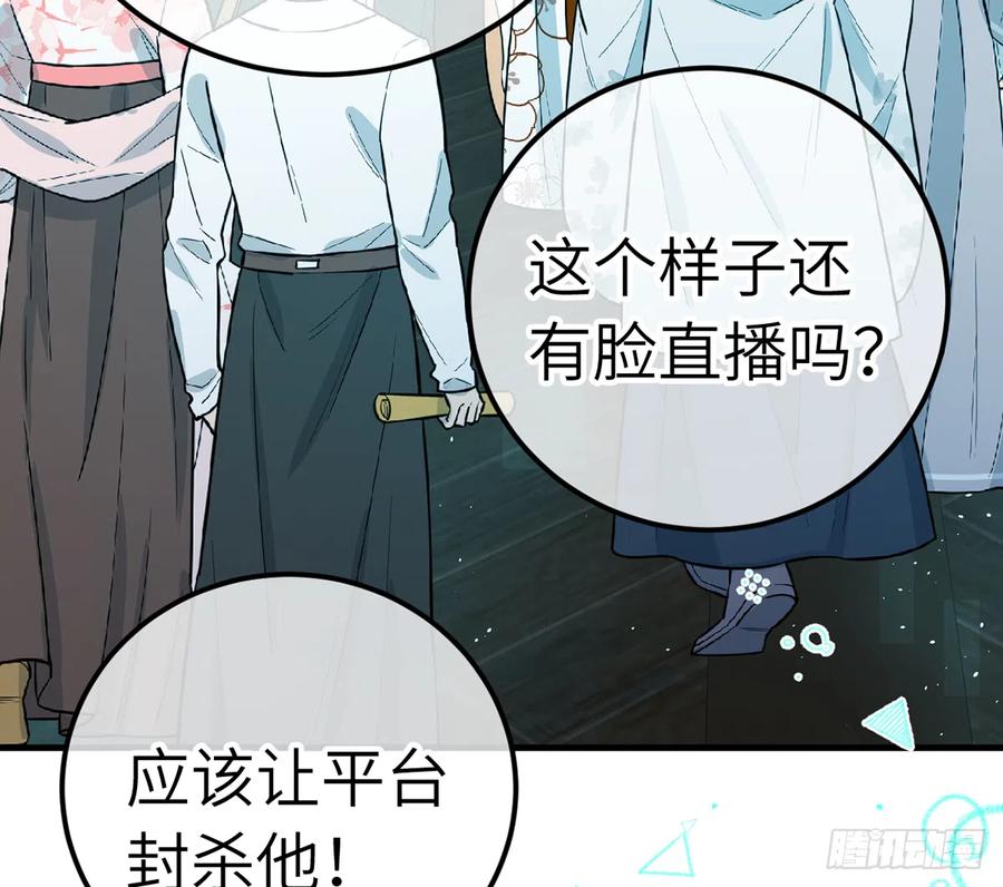 第83话  公开表白44