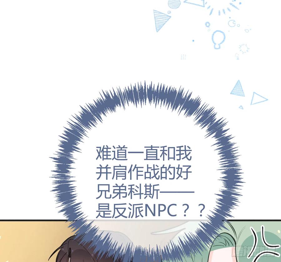 第87话  夫夫撒糖直播73
