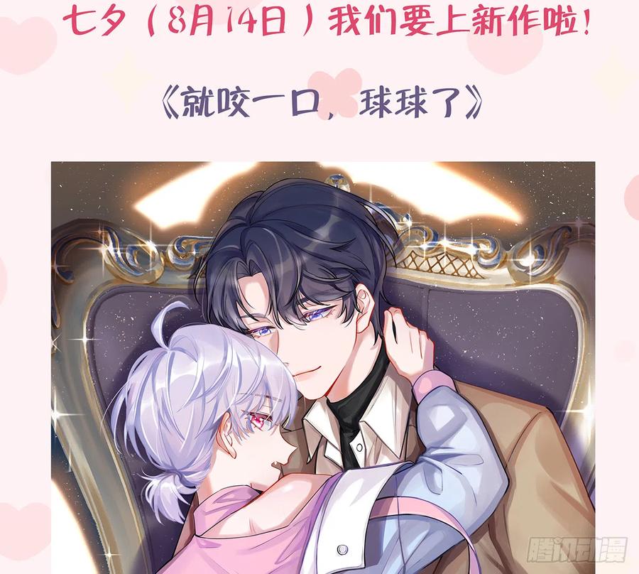 第74话  在线磕糖了家人们55
