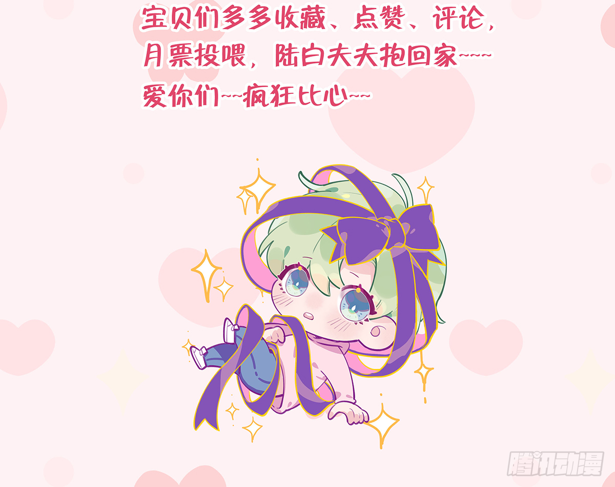 第60话  宝贝，他是不是傻？68