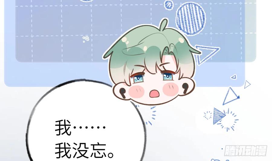 第83话  公开表白58