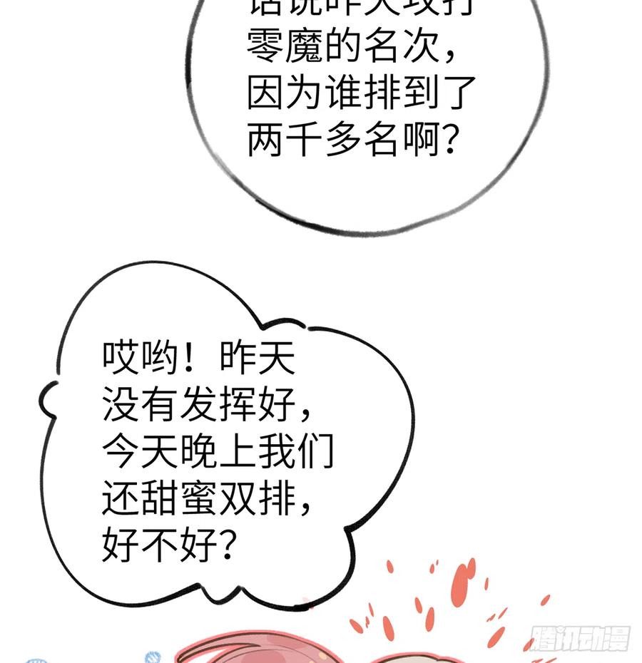 第77话  你绑CP了？25