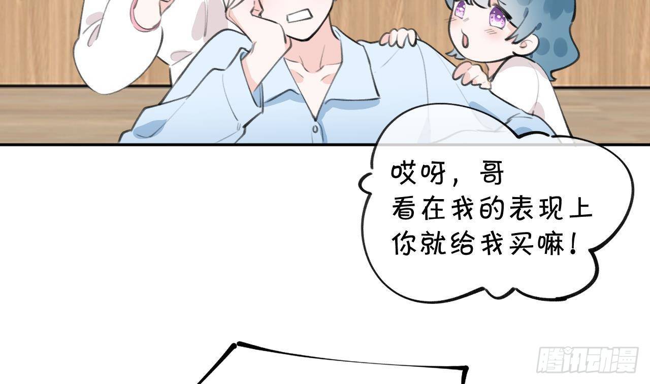 第21话 见家长了？36