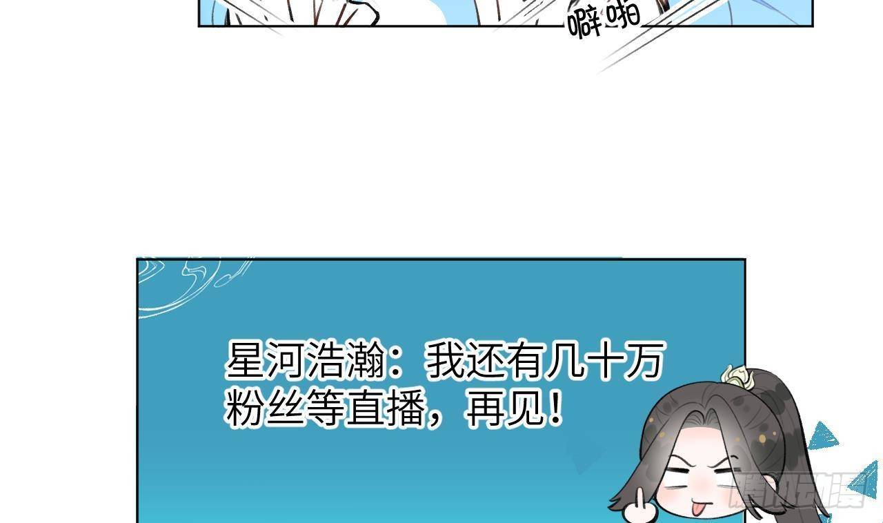 第28话 为星星转个区15