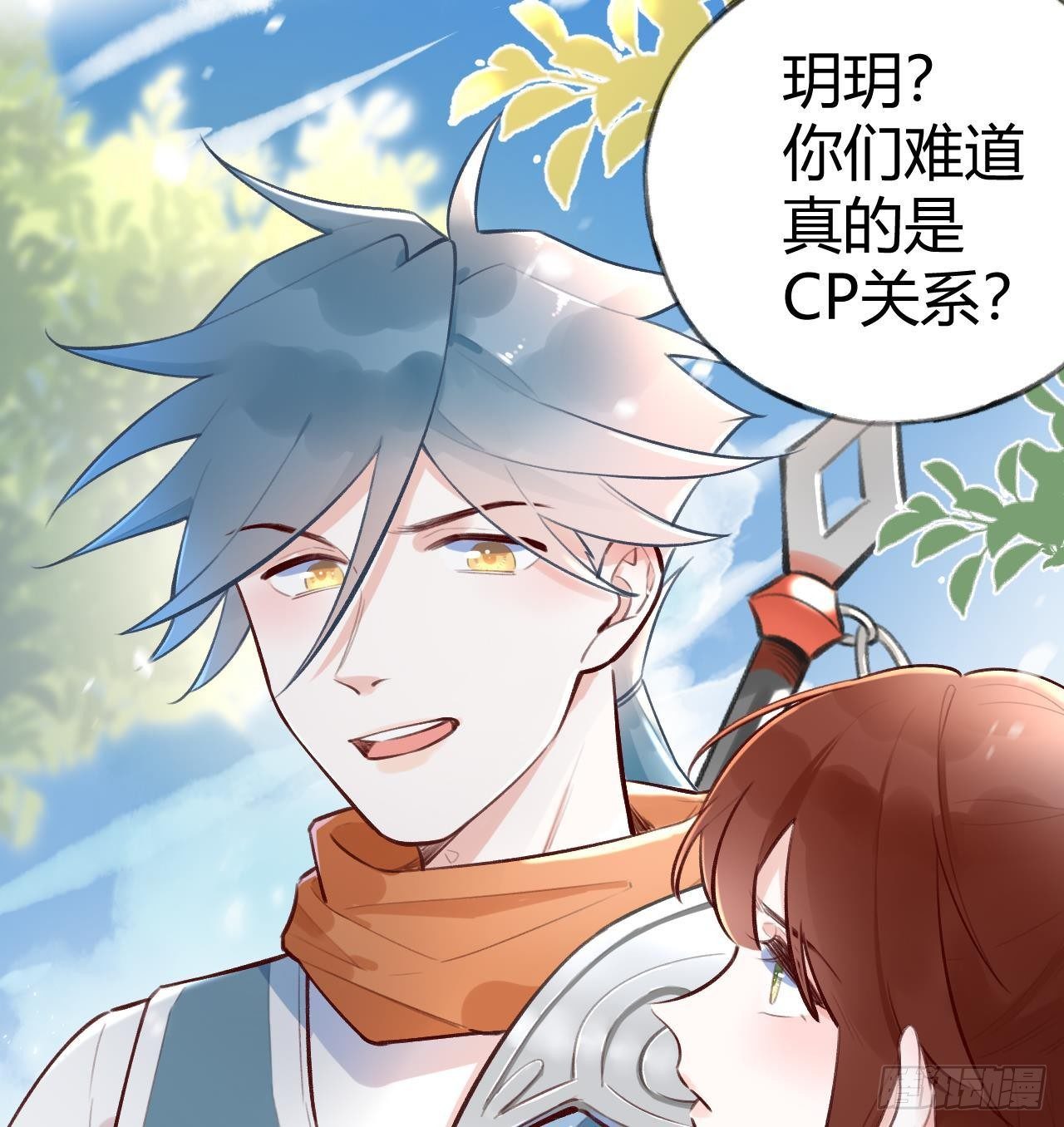 第9话 你这是在吃醋？79