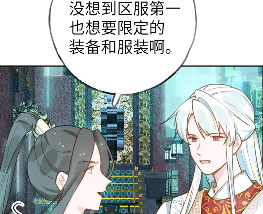 第75话  我有对象了！16