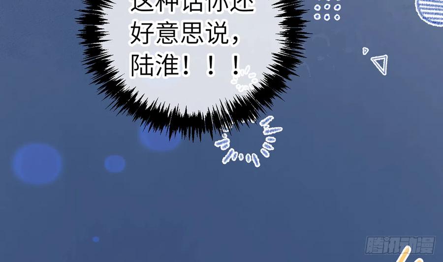 第84话  我同意这门亲事10