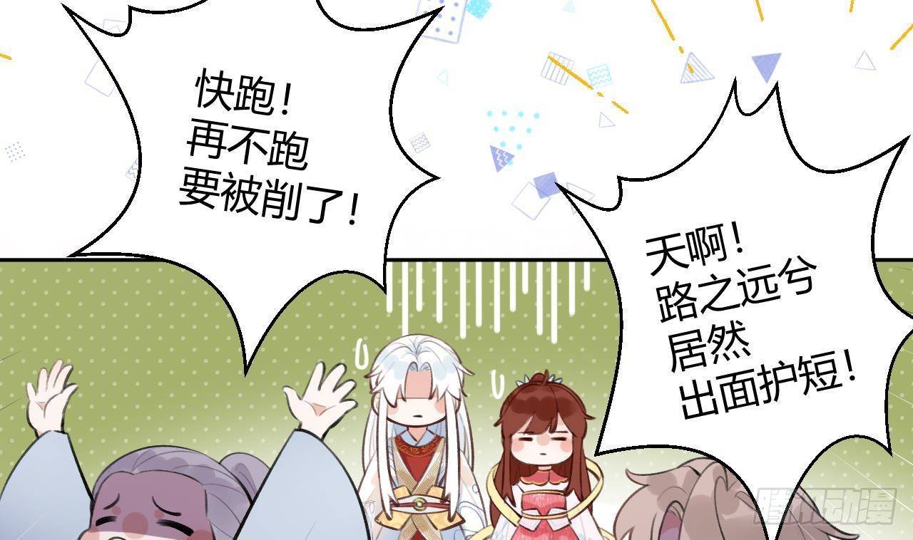 第9话 你这是在吃醋？16