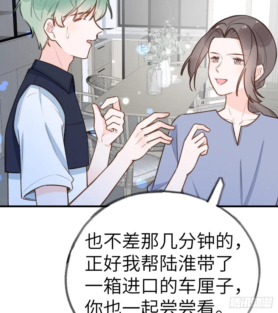第79话  陆狗，你也有今天13