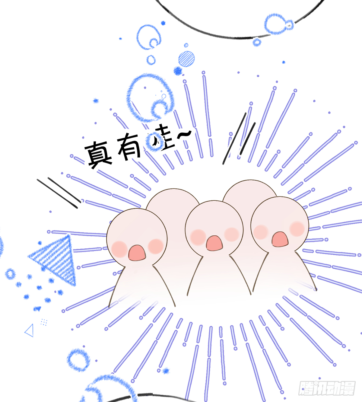 第66话  星星遇危机25