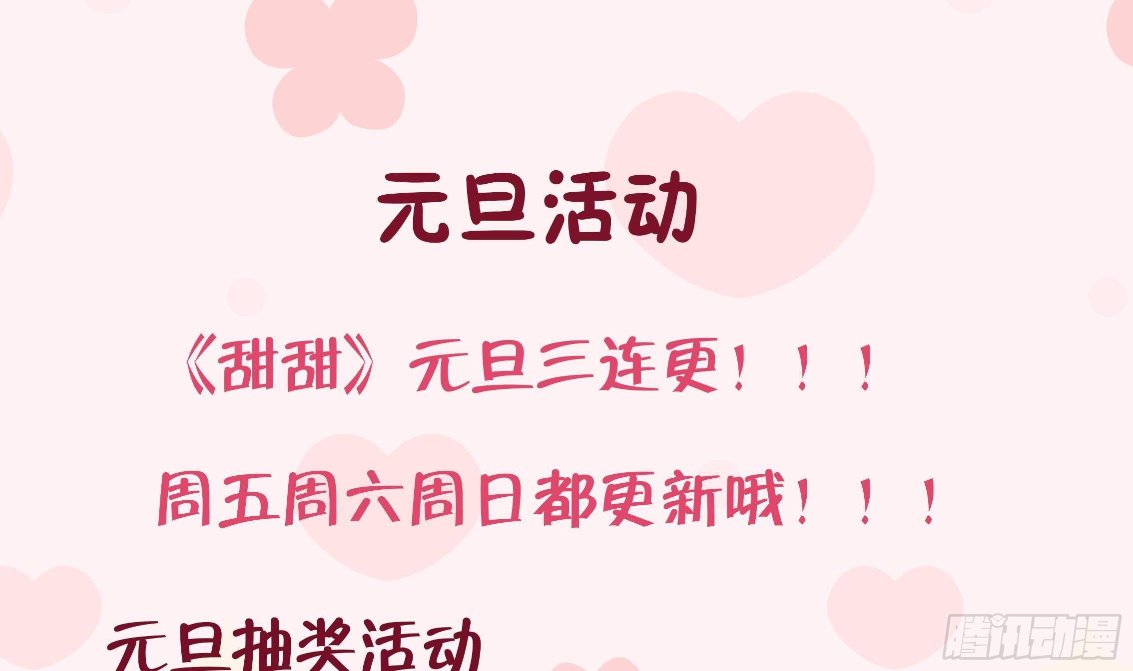 第19话 老攻这就来了107