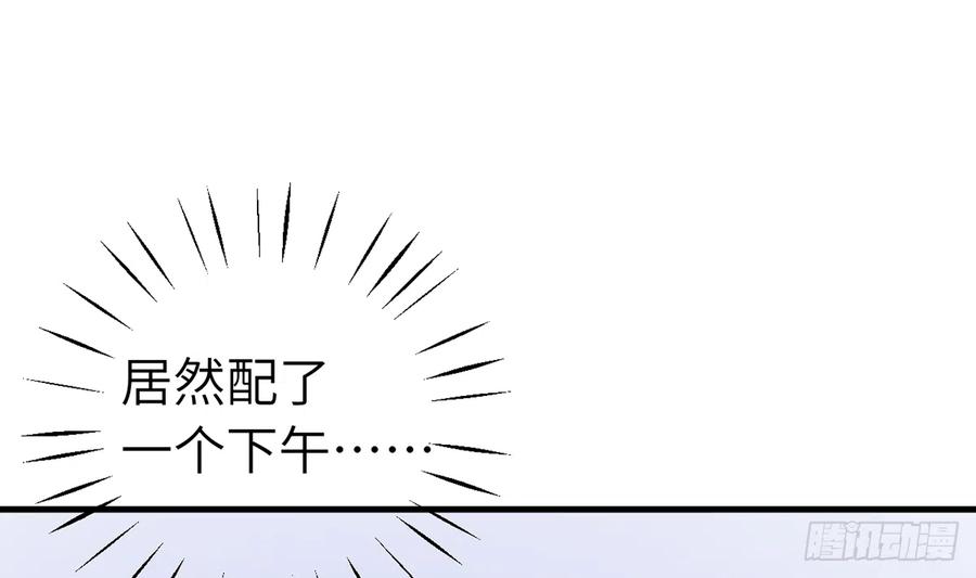 第82话  秘密被揭发31
