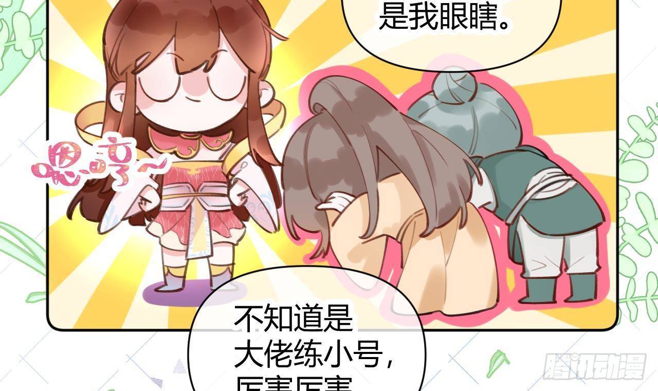第3话 隐藏boss！68