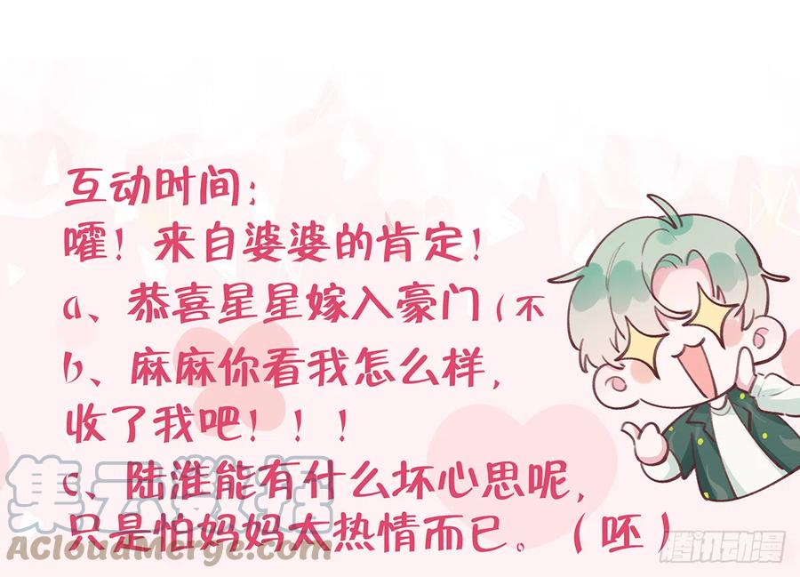 第84话  我同意这门亲事78