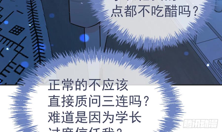 第78话  我家的密码是......35