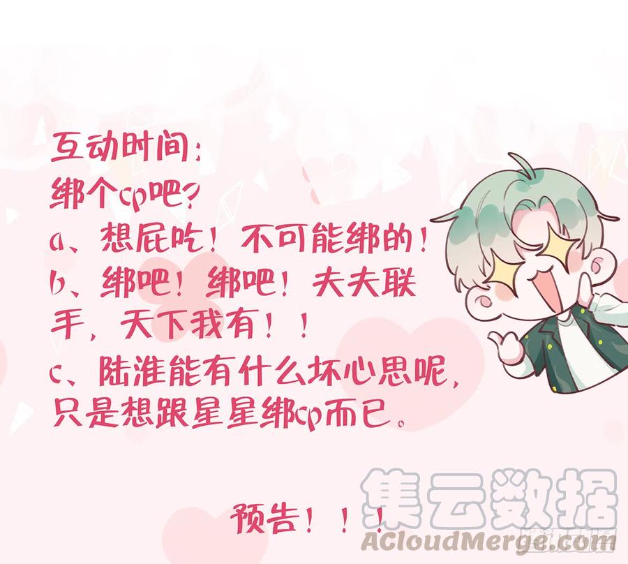 第74话  在线磕糖了家人们54