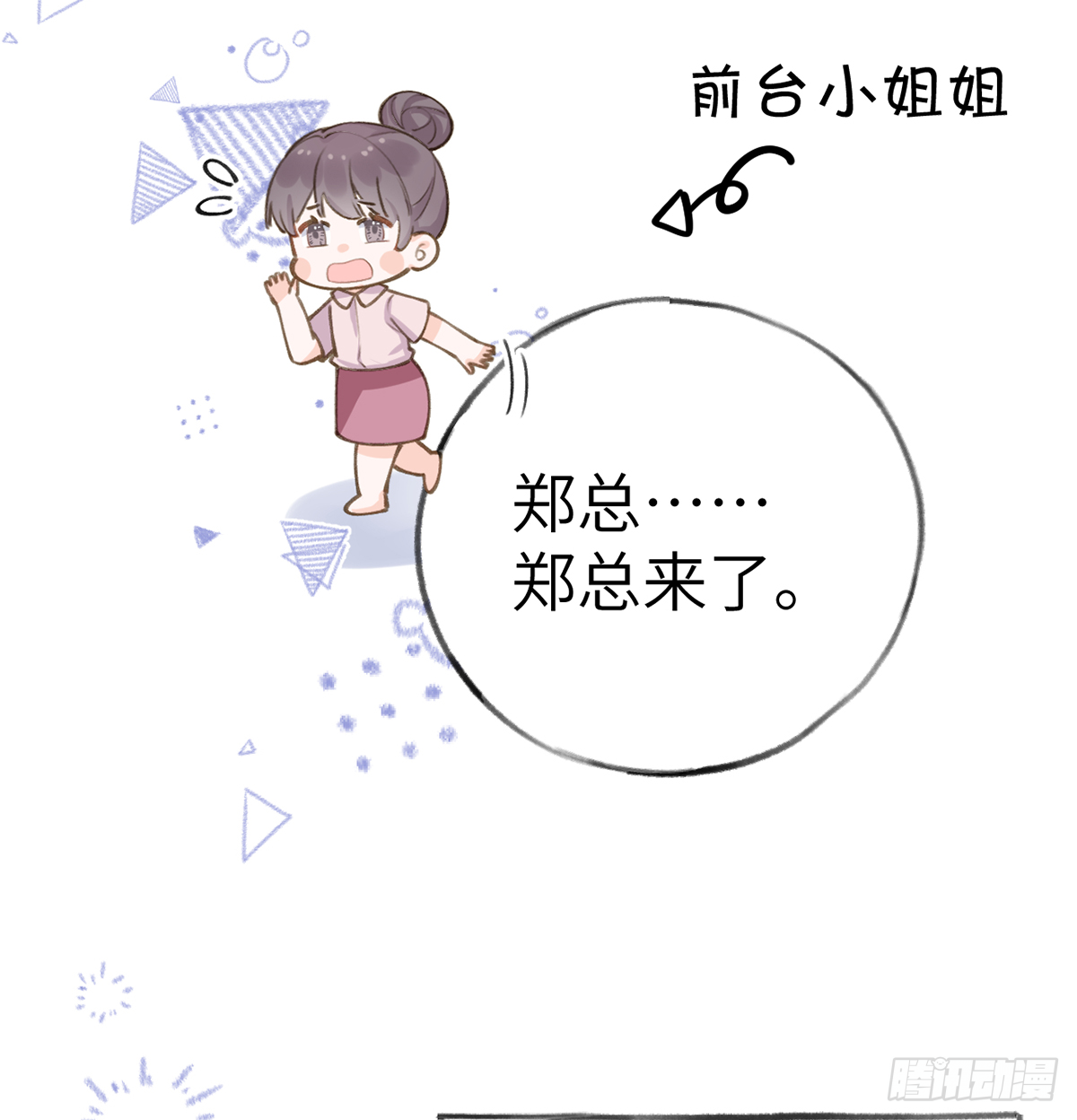 第66话  星星遇危机45