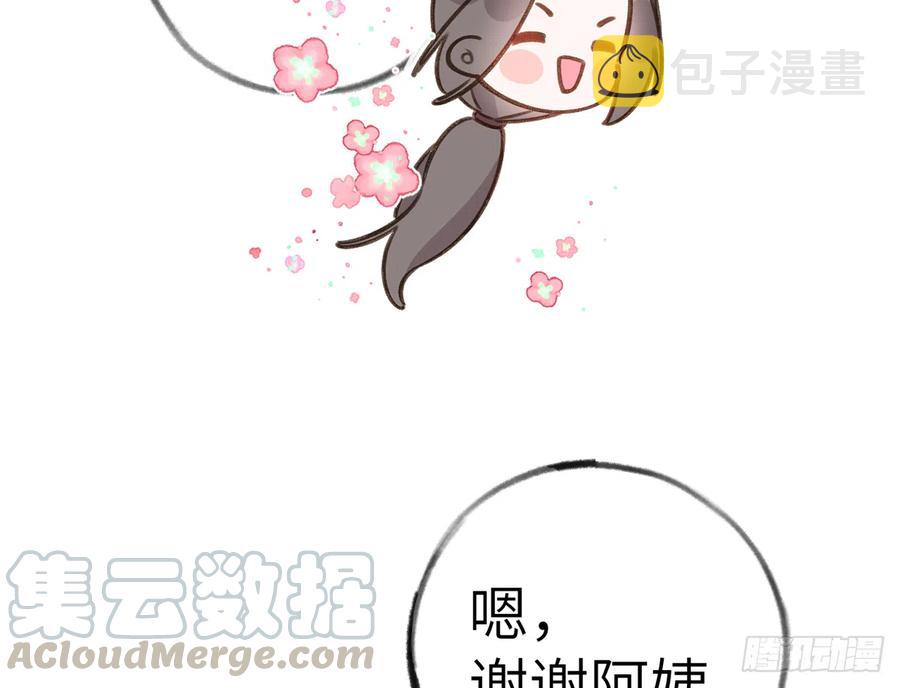 第79话  陆狗，你也有今天18
