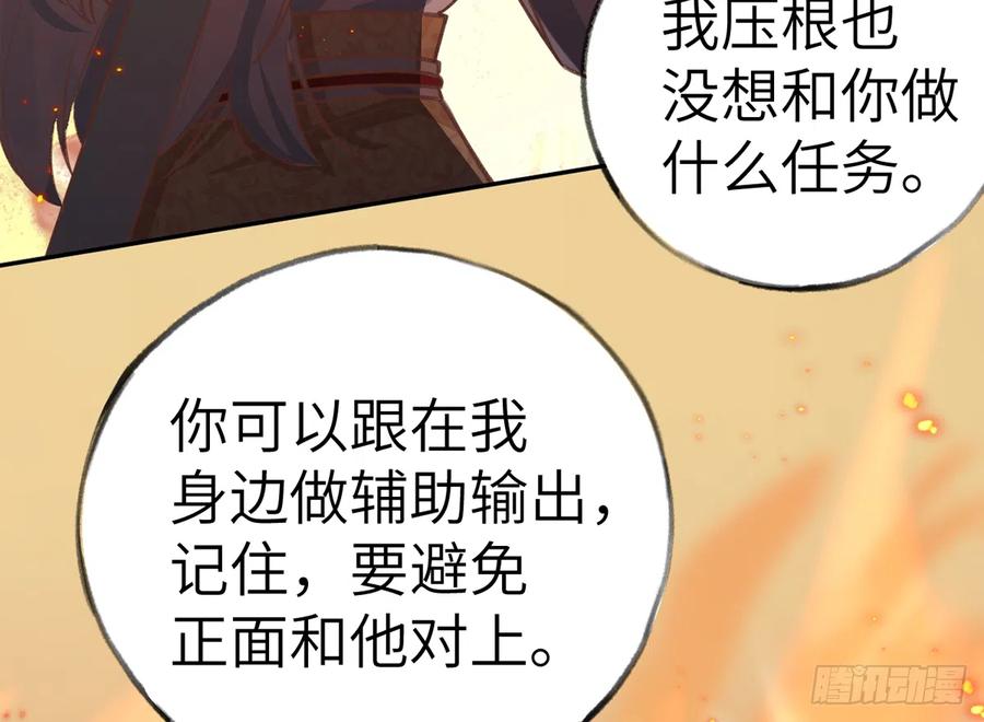 第76话  不网恋就不会翻车26