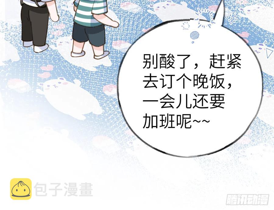 第71话  我的小男朋友17