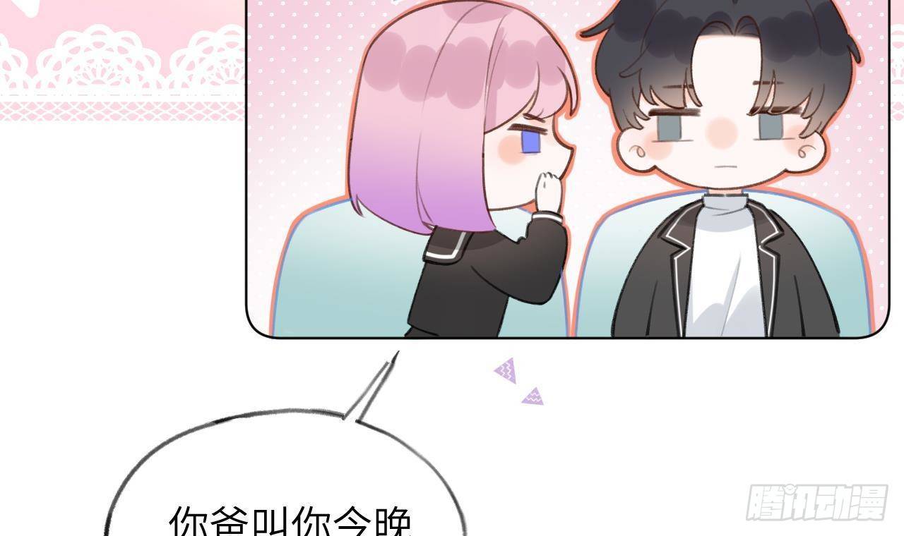第17话 女朋友登场？59