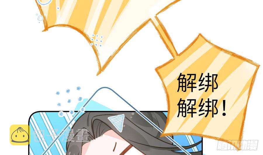 第75话  我有对象了！49