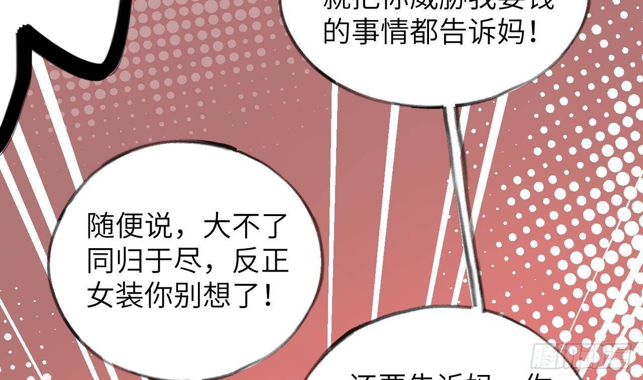 第16话 女装是不可能女装的！49