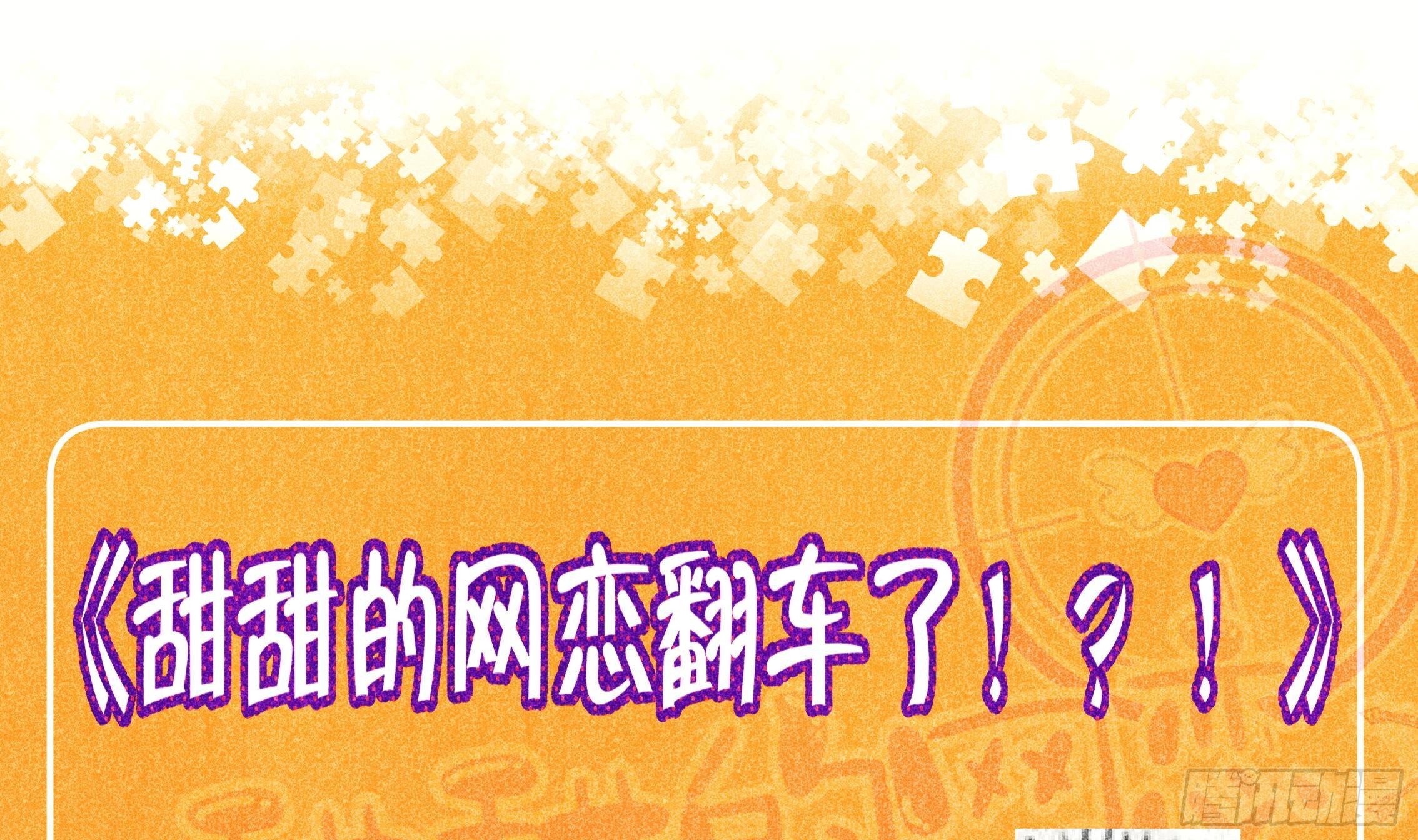 第2话 你在教我做事？81
