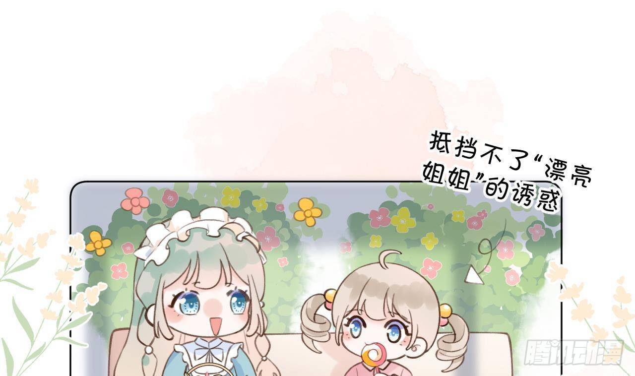 第16话 女装是不可能女装的！93