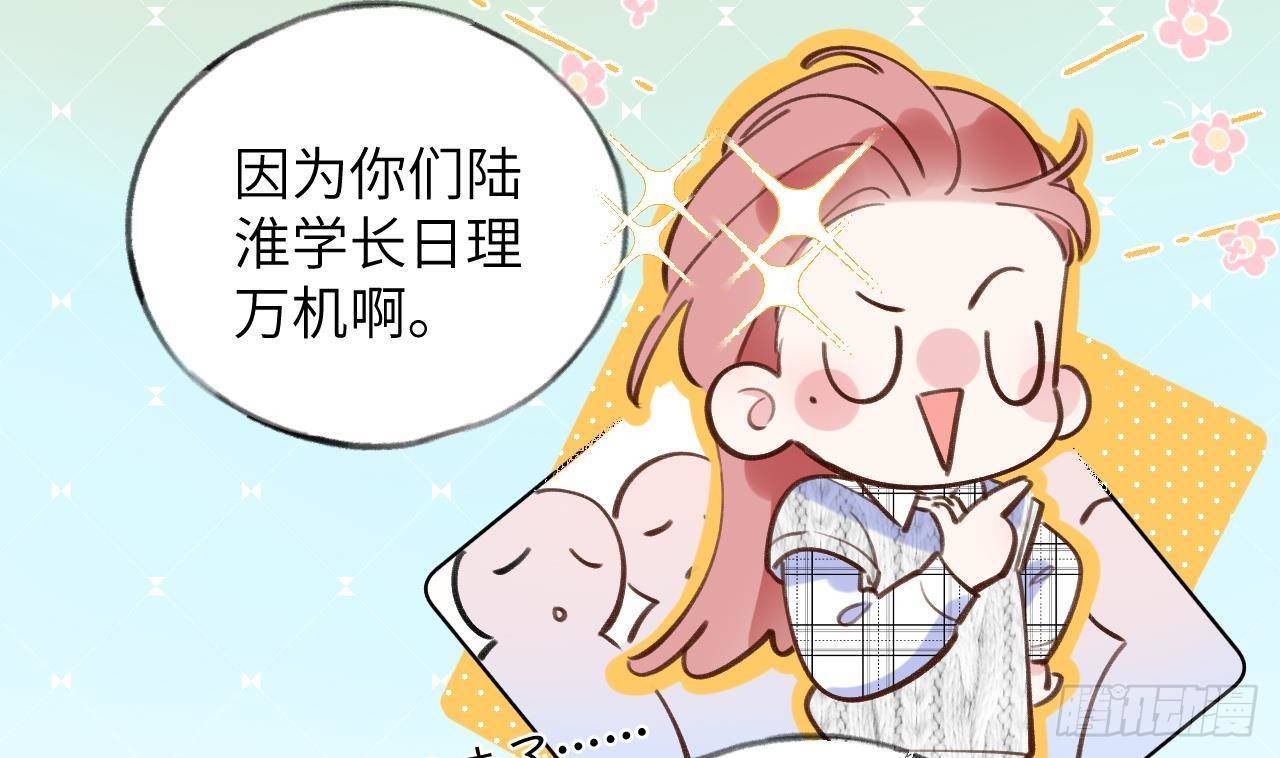第11话  第几次了？30