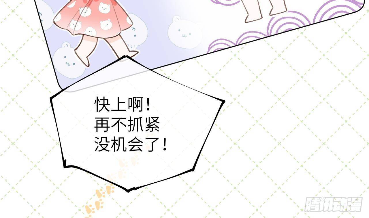 第17话 女朋友登场？66