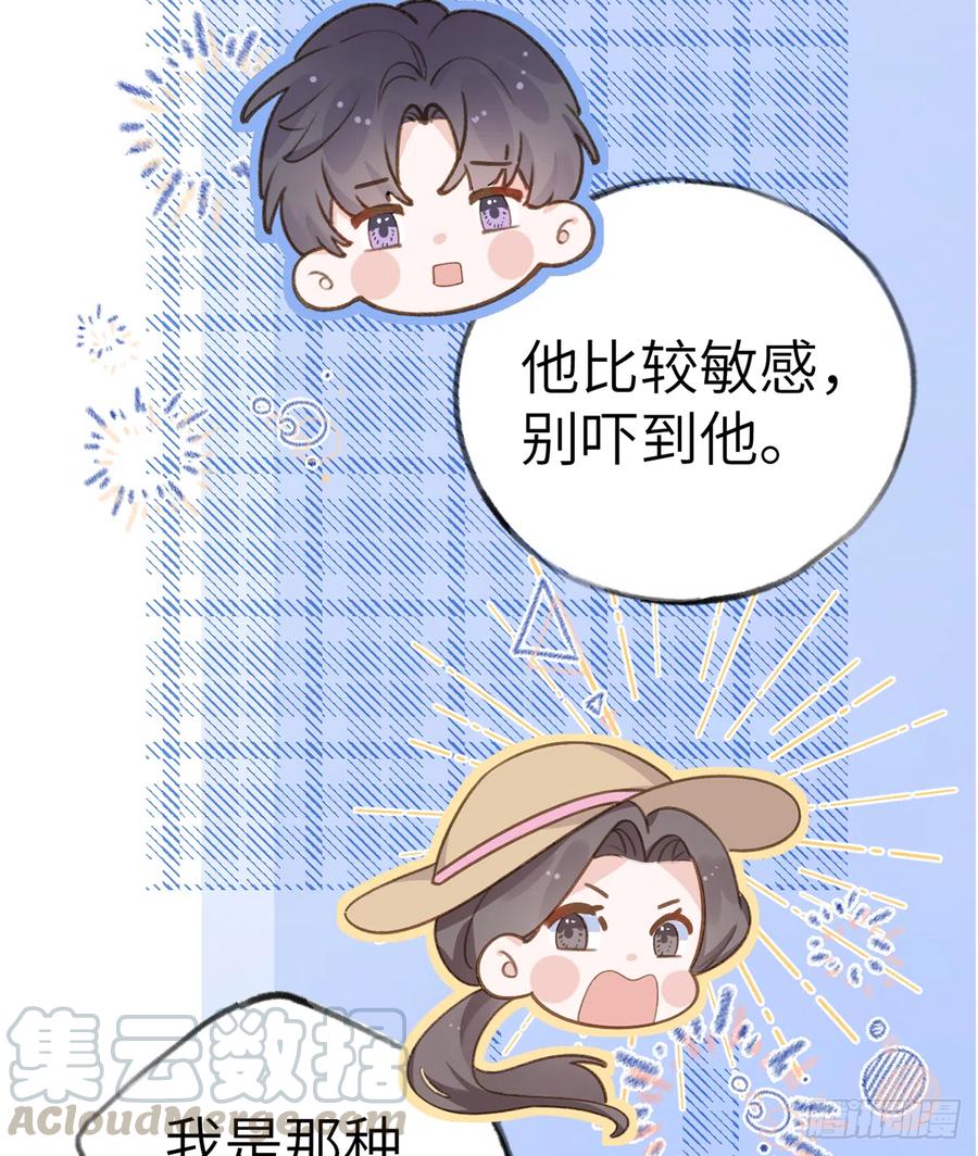 第73话  我爱你是我的勇气39