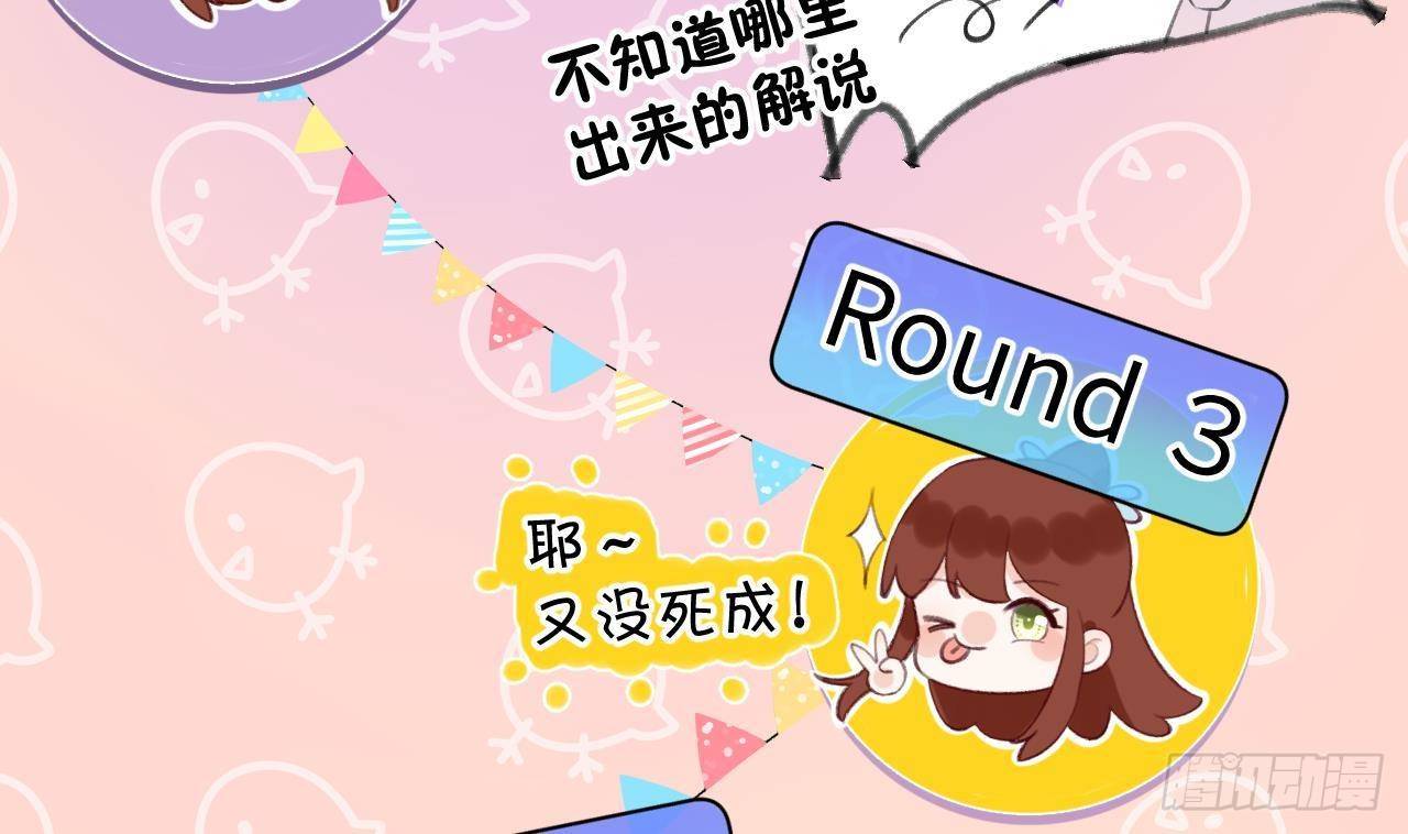 第15话 成亲？呸！渣男！22