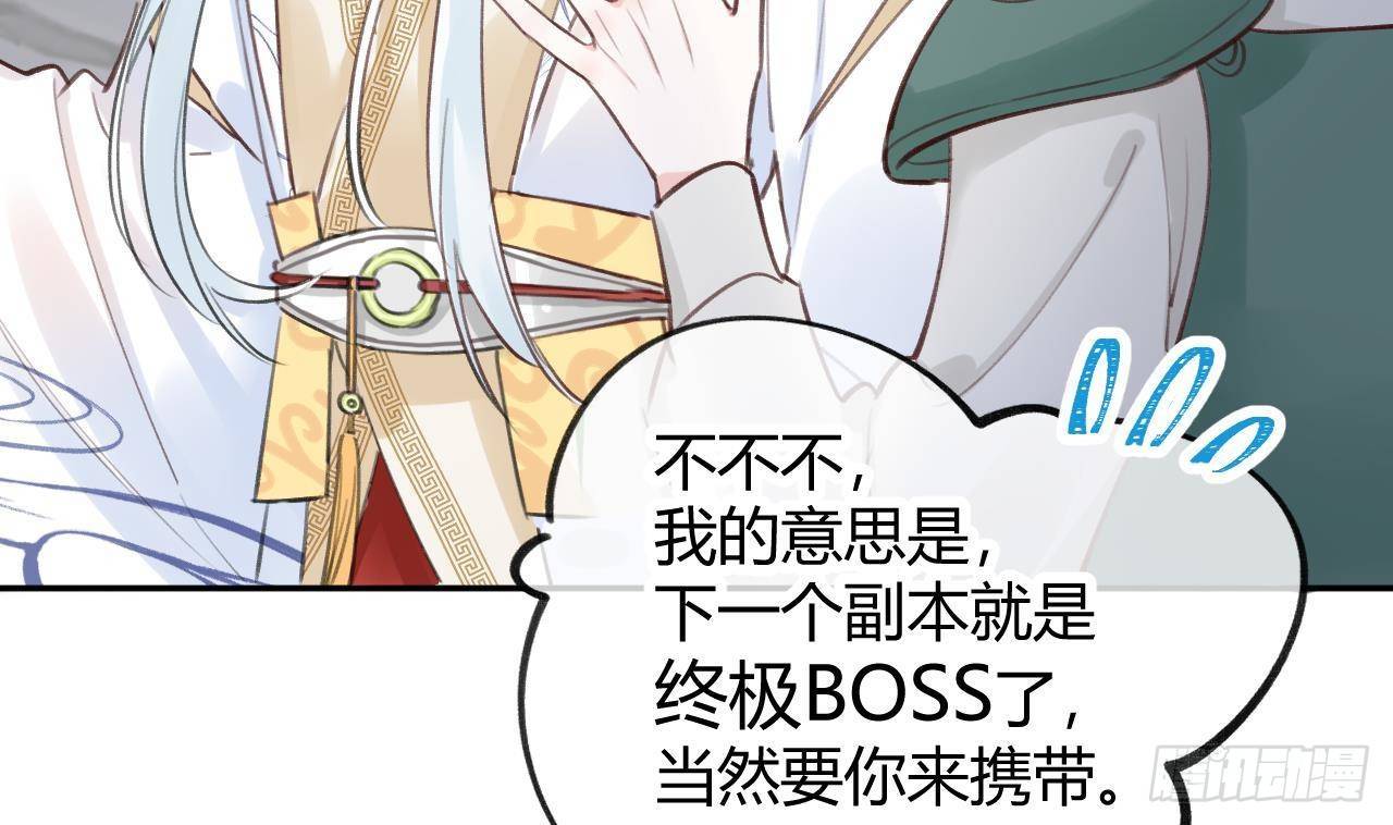 第3话 隐藏boss！6