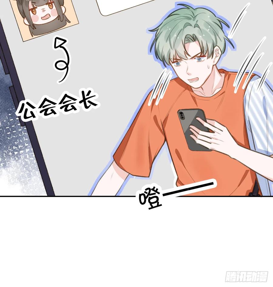 第74话  在线磕糖了家人们7