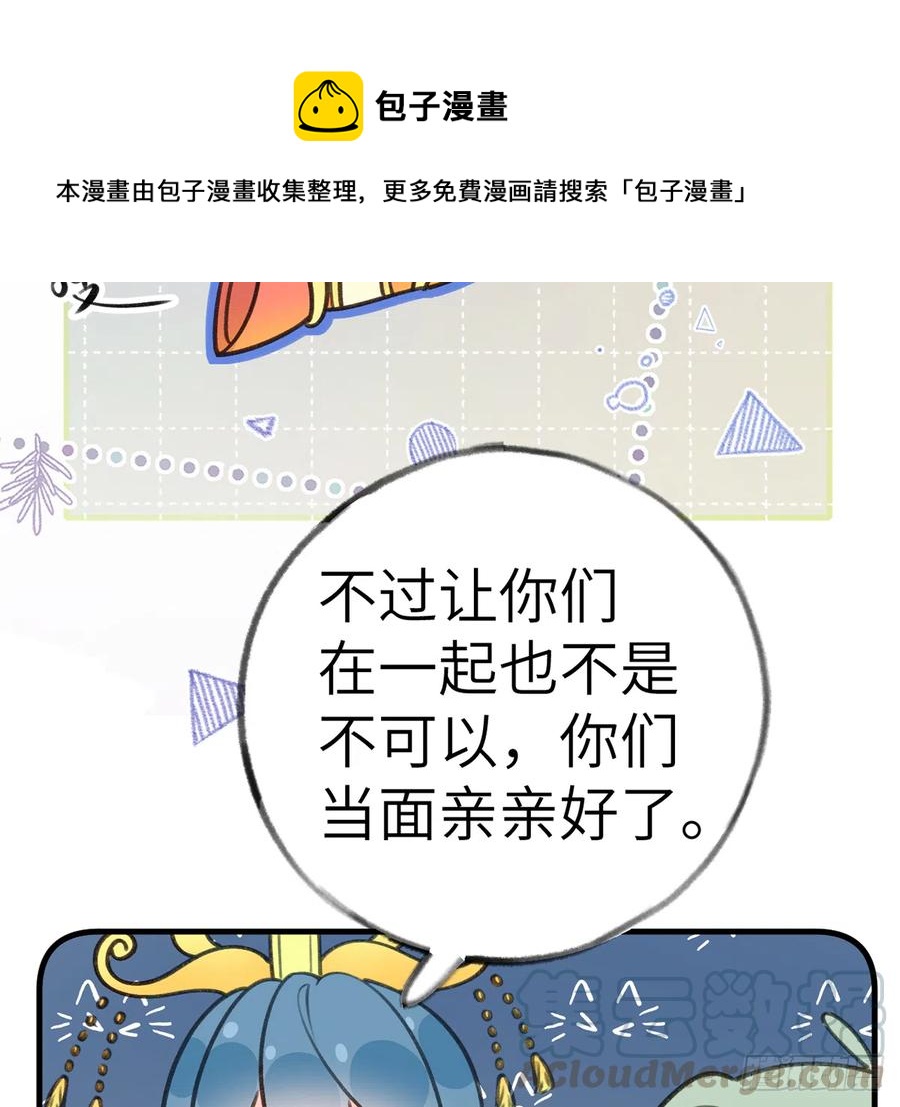 第78.5话  七夕特别篇39